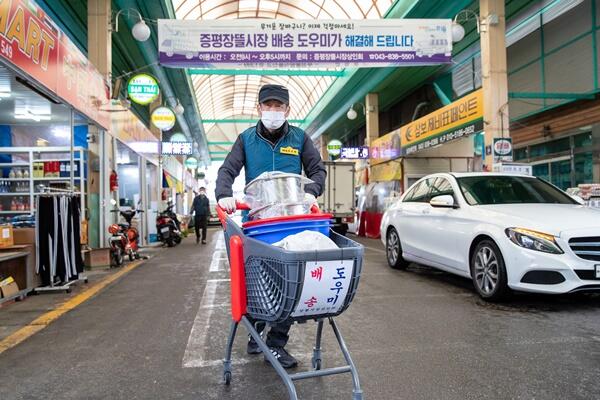 증평군, 전통시장 배송도우미 사업 운영